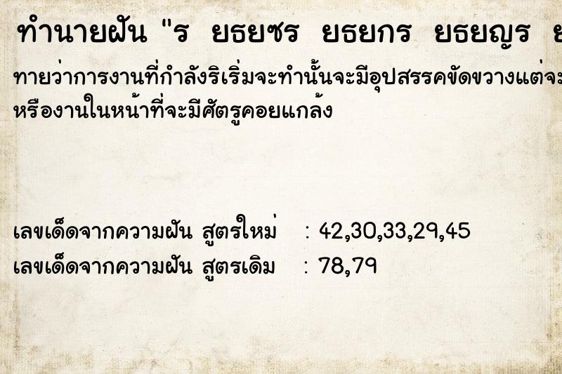ทำนายฝันทำนายฝันÃ Â¸Â«Ã Â¸Â¡Ã Â¸Â­Ã Â¸Â¢Ã Â¸Â¢Ã Â¸Â²Ã Â¸Â§Ã Â¸âÃ Â¸ÂÃ Â¸âÃ Â¸Â³